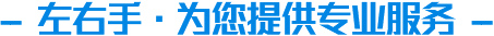家具安装服务平台服务内容介绍